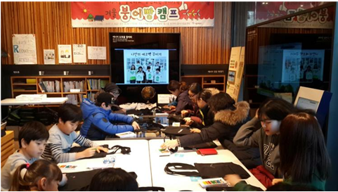 서울시, 가족이 함께 에너지 절약 배우는‘겨울 붕어빵캠프’개최
