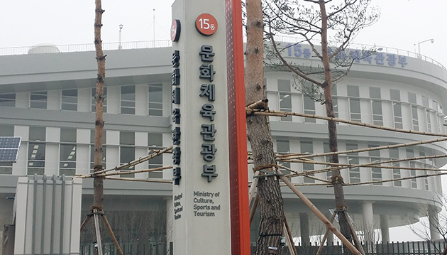 1월 문화가 있는 날, 전국 13개 스케이트장 무료 개방