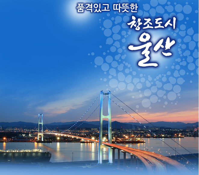 ‘2017년 울산박물관 설날전통문화행사’