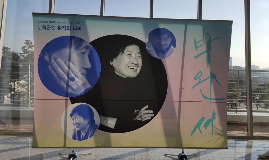 구리시 박완서 작가 타계 6주기 추모낭독공연 성료