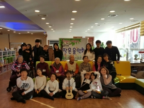 굿프랜드-참사랑노인주간보호센터, 지역과 호흡하는 ‘작은 음악회’ 개최