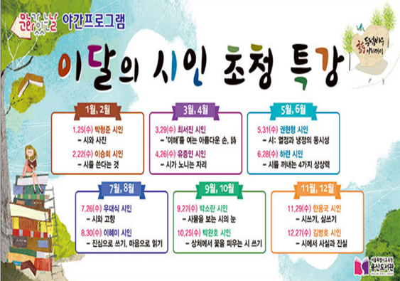 매월 마지막 주, 시의 감동에 빠지다