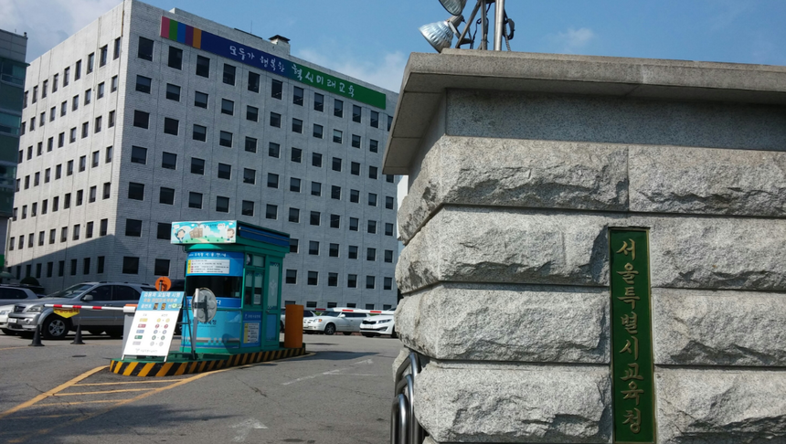 서울시교육청, 2017학년도 중학교 신입생 배정 결과 발표