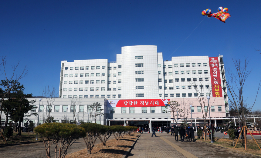 경남도, 중견리더 과정 시작으로 올해 교육훈련 기지개