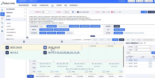 충남교육청, 알기 쉬운 '급식 분야 4세대 나이스 도움 영상' 개발·보급
