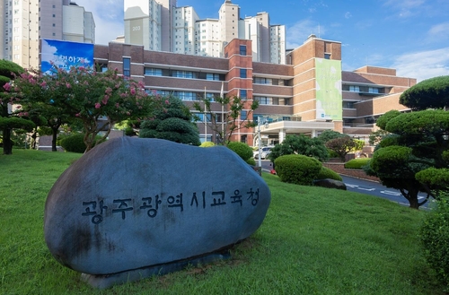 광주시교육청, 중대재해예방 의무사항 성실히 이행