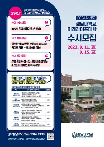 창원특례시, 성인학습자들에 고등평생교육 기회 확대