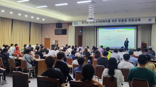 경기도 전세피해지원센터, 전세사기피해자 대상 '맞춤 전문교육' 성황리에 종료