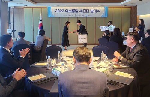 인천시교육청, 유보통합 추진단 발대식